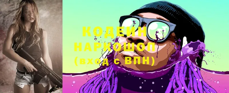 Кодеиновый сироп Lean напиток Lean (лин)  Новосиль 